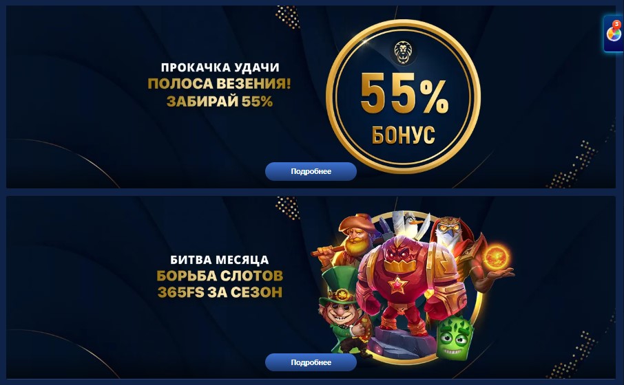 Бонусы Lev casino