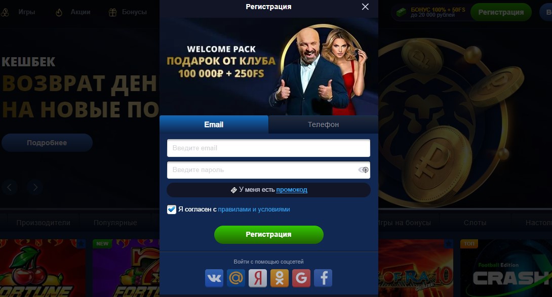 Регистрация Lev casino